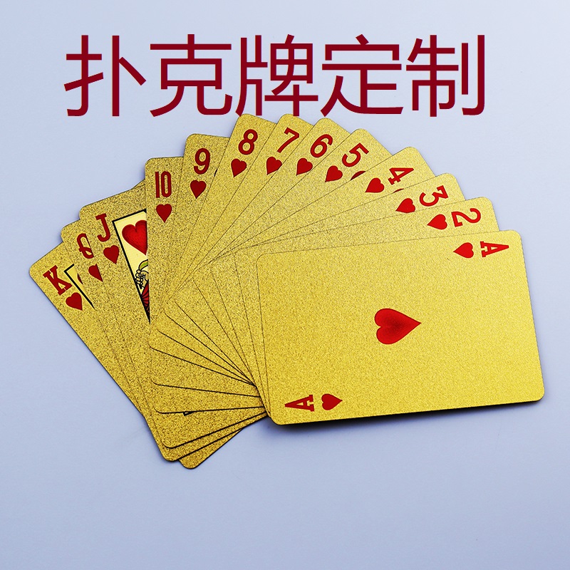 慣蛋撲克牌